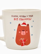 Кружка новогодняя керамическая «Мишка», 350 мл - Фото 2