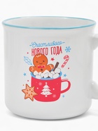 Кружка чайная новогодняя «Счастливого года», 530 мл - Фото 2