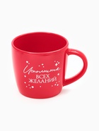 Кружка чайная новогодняя «Исполнения желаний», 370 мл - Фото 2