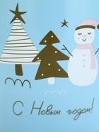 Кружка керамическая новогодняя «С новым годом!», 690 мл 10867449