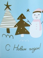 Кружка керамическая новогодняя «С новым годом!», 690 мл - Фото 3