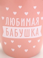 Кружка «Любимая бабушка», 690 мл - Фото 2
