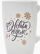 Кружка чайная новогодняя «С новым годом! Снежинки», 530 мл - фото 60974304