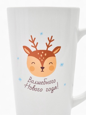 Кружка чайная новогодняя «Волшебного года», 450 мл