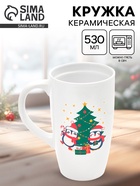 Кружка чайная новогодняя «Пингвины», 530 мл - Фото 1