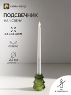 Стеклянный подсвечник на 1 свечу «Ёлочка гофре», зелёный, d=2.2 см, 6.3×6.3×8 см - Фото 1