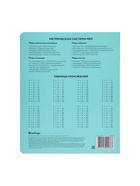 Тетрадь 12 листов, в клетку, Berlingo.Instinct, 80 г/м², МИКС - Фото 13