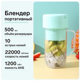 {{photo.Alt || photo.Description || 'УЦЕНКА Блендер портативный Luazon LBR-07, 70 Вт, 0.5 л, АКБ, 1200 мАч, голубой'}}