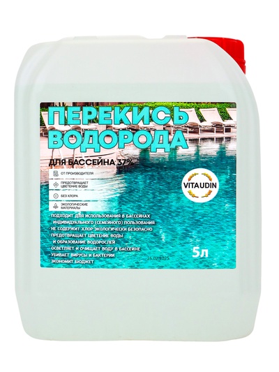 Средство для очистки бассейнов Перекись водорода (пергидроль) 37%, 5 л