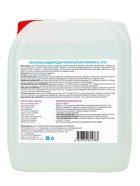 Средство для очистки бассейнов Перекись водорода (пергидроль) 37%, 5 л - Фото 2