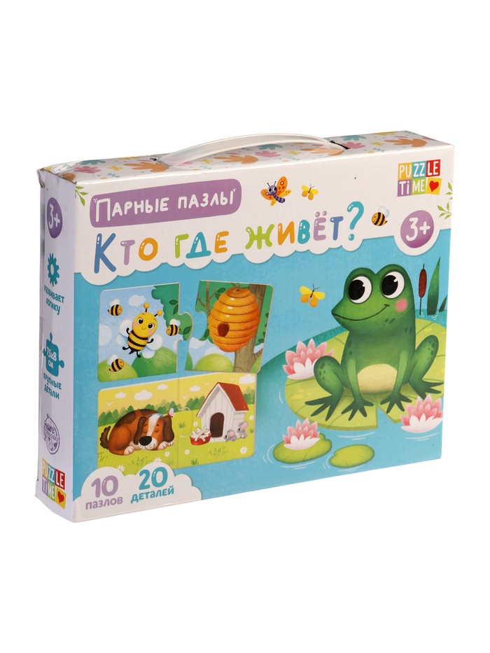 УЦЕНКА Парные пазлы «Кто где живёт?», 10 пазлов, 20 деталей - Фото 1