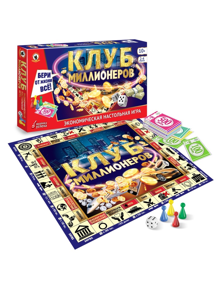 Экономическая настольная игра «Клуб миллионеров» - Фото 1