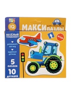 Макси-пазлы «Весёлый транспорт», 5 пазлов, 10 деталей - Фото 2