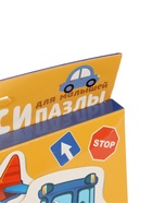 Макси-пазлы «Весёлый транспорт», 5 пазлов, 10 деталей - Фото 4