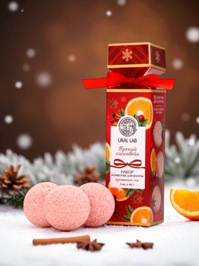 Бомбочки для ванны с ароматом глинтвейна, 3?40 г, URAL LAB (комплект 2 шт)