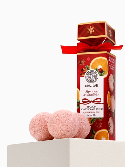 Бомбочки для ванны с ароматом глинтвейна, 3×40 г, URAL LAB