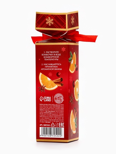Бомбочки для ванны с ароматом глинтвейна, 3×40 г, URAL LAB