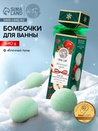 Бомбочки для ванны с ароматом яблочного пунша, 3×40 г, URAL LAB - фото 116481281