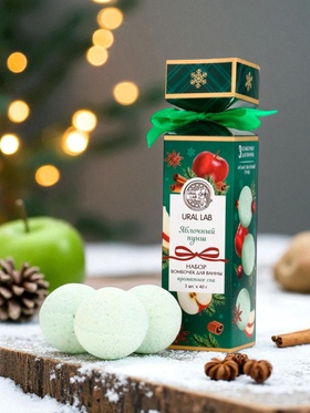Бомбочки для ванны с ароматом яблочного пунша, 3?40 г, URAL LAB (комплект 2 шт)