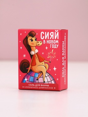 Соль для ванны «Новый Год лошади» 100 г (комплект 2 шт)