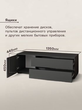 Тумба напольная под ТВ «Лора», 450×1350×440 мм, цвет графит