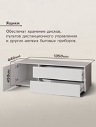 Тумба напольная под ТВ «Лора», 450×1350×440 мм, цвет белый 10900285 - фото 319881007