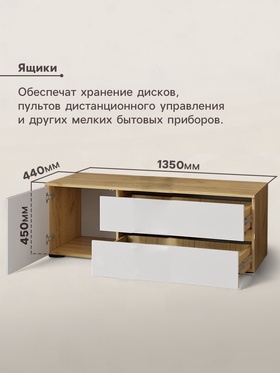 Тумба напольная под ТВ «Лора», 450×1350×440 мм, цвет крафт золотой/белый