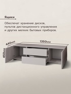 Тумба напольная под ТВ «Лора», 450×1350×440 мм, цвет кашемир 10900287 - фото 319881013