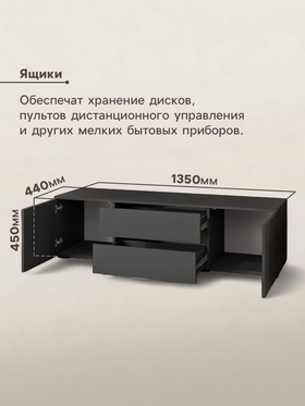 Тумба напольная под ТВ «Лора», 450×1600×440 мм, цвет графит