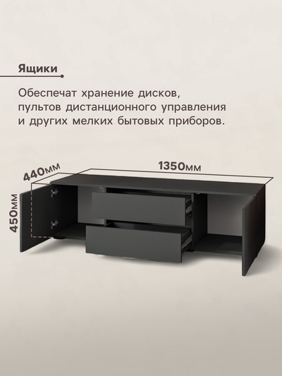 Тумба напольная под ТВ «Лора», 450×1600×440 мм, цвет графит