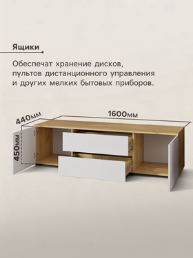 Тумба напольная под ТВ «Лора», 450×1600×440 мм, цвет крафт золотой/белый