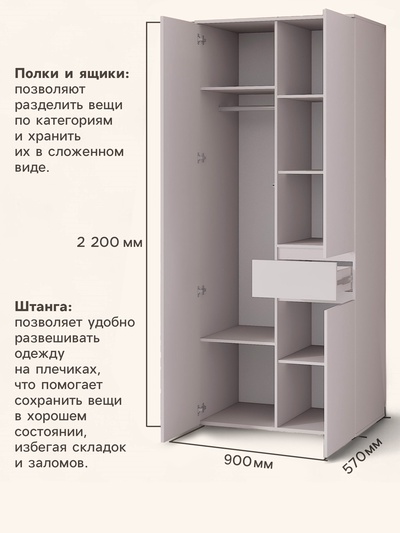 Шкаф прямой двухстворчатый для одежды «Лора», 1 ящик, 900×570×2200 мм, цвет кашемир