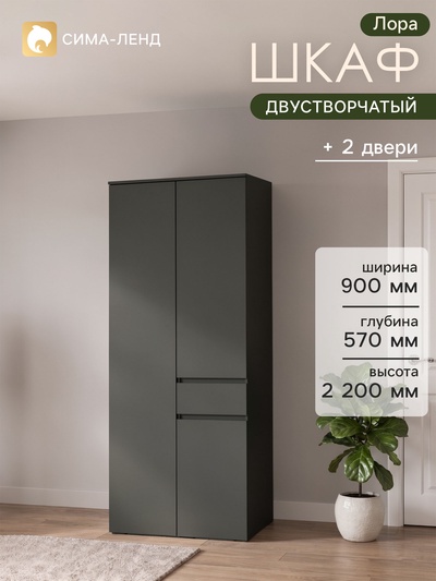 Шкаф прямой двухстворчатый для одежды «Лора», 1 ящик, 900×570×2200 мм, цвет серый