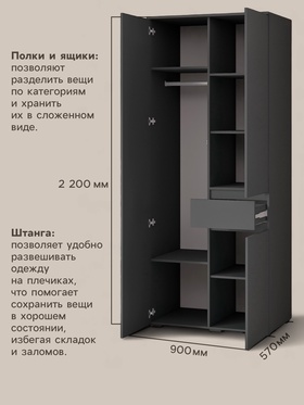 Шкаф прямой двухстворчатый для одежды «Лора», 1 ящик, 900×570×2200 мм, цвет серый