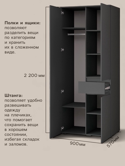 Шкаф прямой двухстворчатый для одежды «Лора», 1 ящик, 900×570×2200 мм, цвет серый