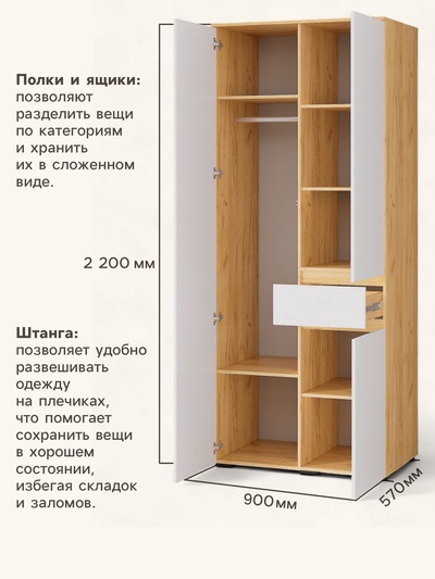 Шкаф прямой двухстворчатый для одежды «Лора», 1 ящик, 900×570×2200 мм, цвет крафт золотой/белый