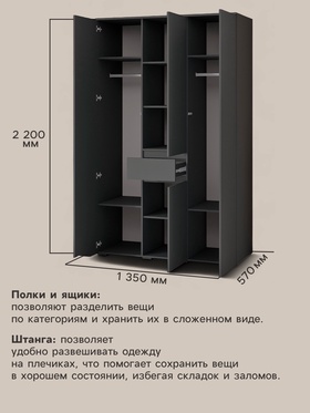 Шкаф прямой трёхстворчатый для одежды «Лора», 1 ящик, 1350×570×2200 мм, цвет серый