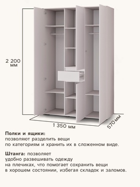 Шкаф прямой трёхстворчатый для одежды «Лора», 1 ящик, 1350×570×2200 мм, цвет белый