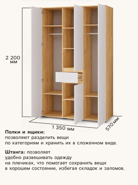 Шкаф прямой трёхстворчатый для одежды «Лора», 1 ящик, 1350×570×2200 мм, цвет крафт золотой/белый