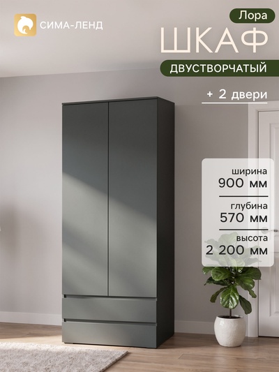 Шкаф прямой двухстворчатый для одежды «Лора», 2 ящика, 2200×900×570 мм, цвет серый