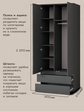 Шкаф двухстворчатый для одежды «Лора», 2 ящика, 2200×900×570 мм, цвет серый