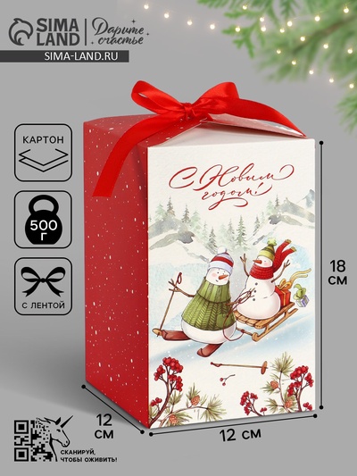 Коробка подарочная складная «С Новым годом», 12×18×12 см