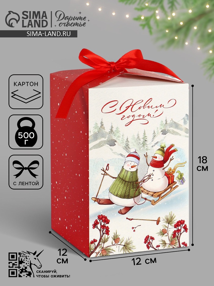 Коробка подарочная складная «С Новым годом», 12×18×12 см - Фото 1