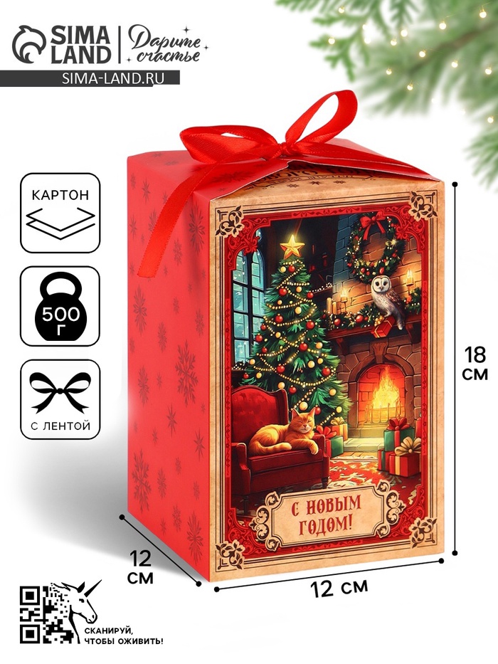 Коробка подарочная складная «С Новым годом», 12×18×12 см - Фото 1
