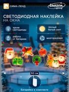 Светодиодная наклейка на окна «Праздничные элементы», 0.5 м, 6 LED, от батареек CR2032×2, свечение тёплое белое - Фото 1
