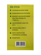 Массажная подушка BM-HT038, электрическая, ИК-подогрев, роликовая - Фото 9