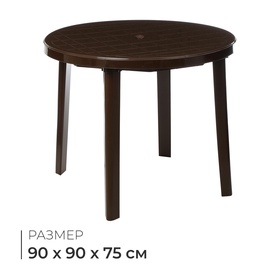 УЦЕНКА Стол круглый, 90×90×75 см, коричневый