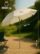 УЦЕНКА Зонт пляжный Maclay, с механизмом наклона, d=180 см, h=195 см - Фото 3