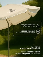 УЦЕНКА Зонт пляжный Maclay, с механизмом наклона, d=180 см, h=195 см - Фото 4