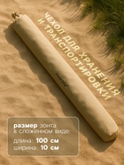 УЦЕНКА Зонт пляжный Maclay, с механизмом наклона, d=180 см, h=195 см - Фото 6